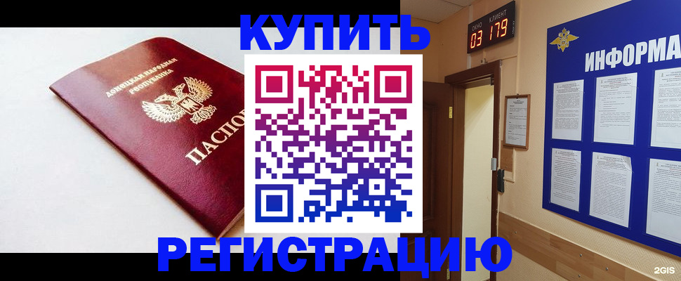 временная регистрация 2025 в Ясногорске